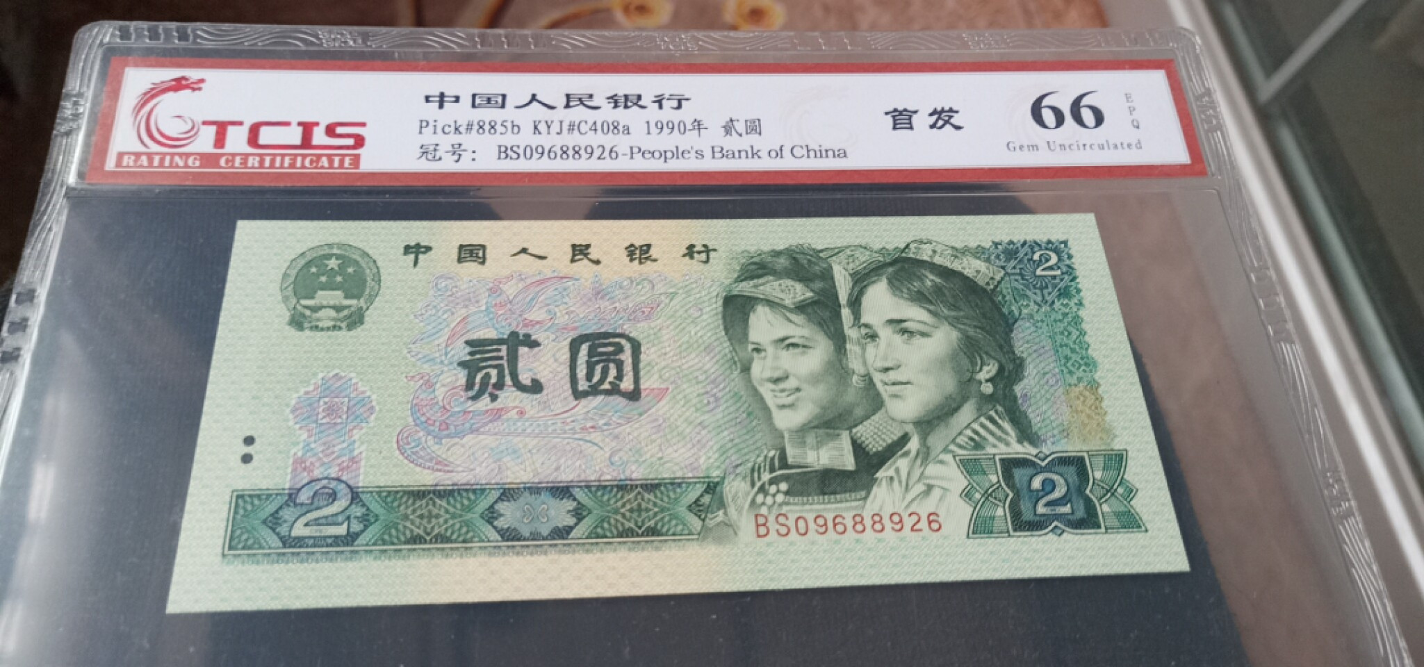 小英开心拍第578期 902首发一张，天印评级权威认证