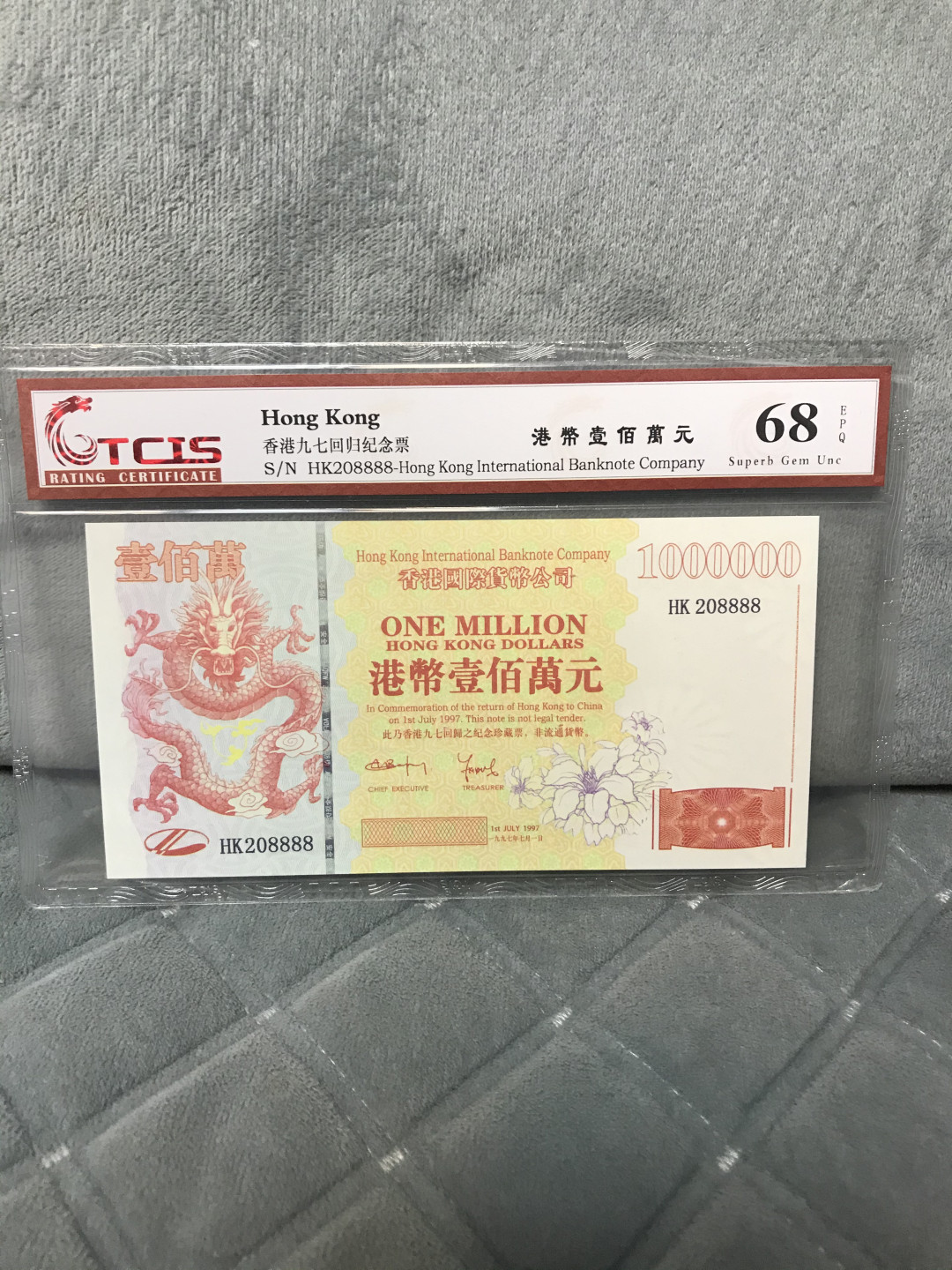 缤纷开心拍415期 百万龙测试票尾8888一张，办公室，居家摆件！天印评级，官网可查