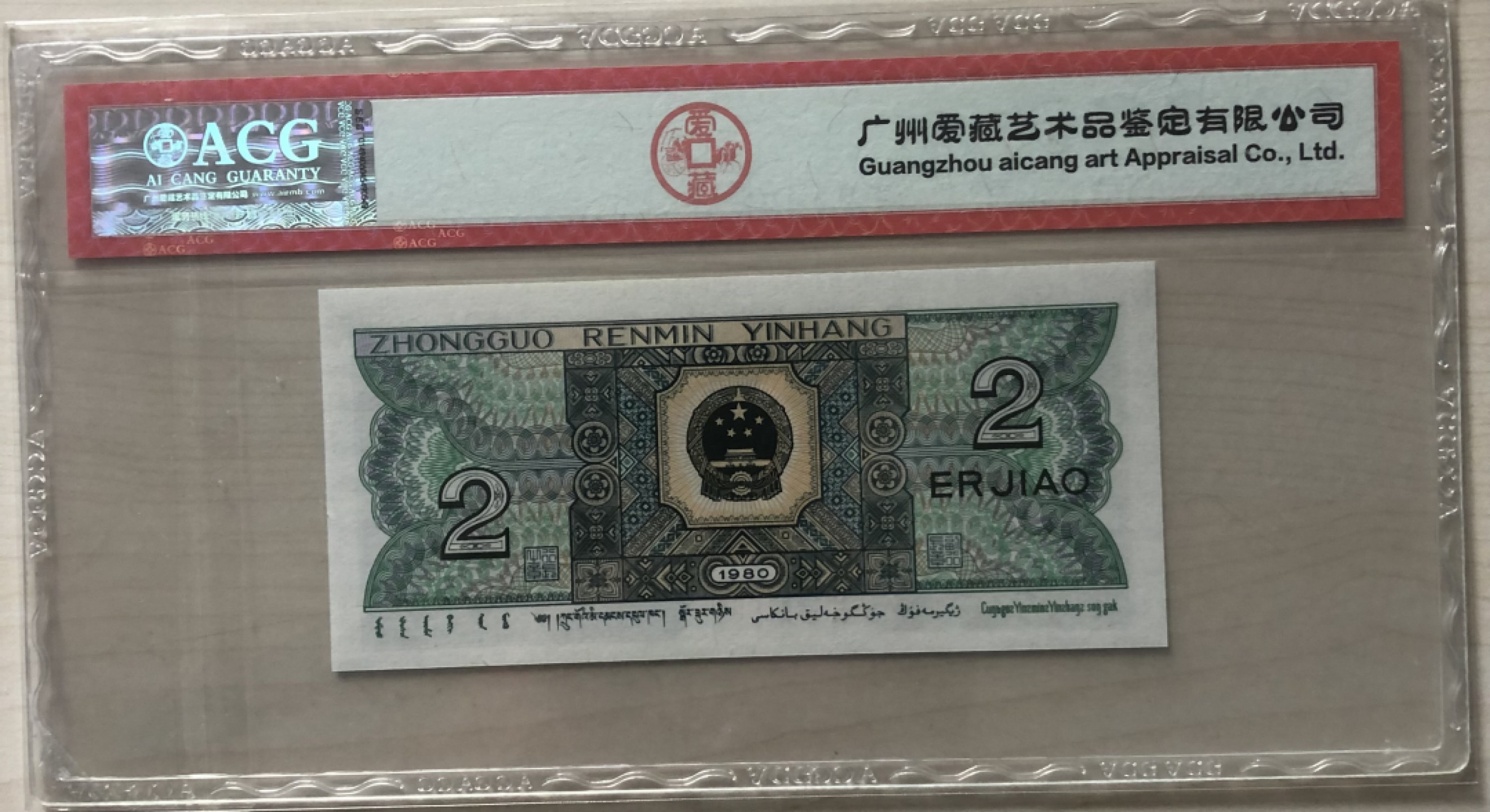 小骏钱币 玉钩国首发冠，金光国徽
