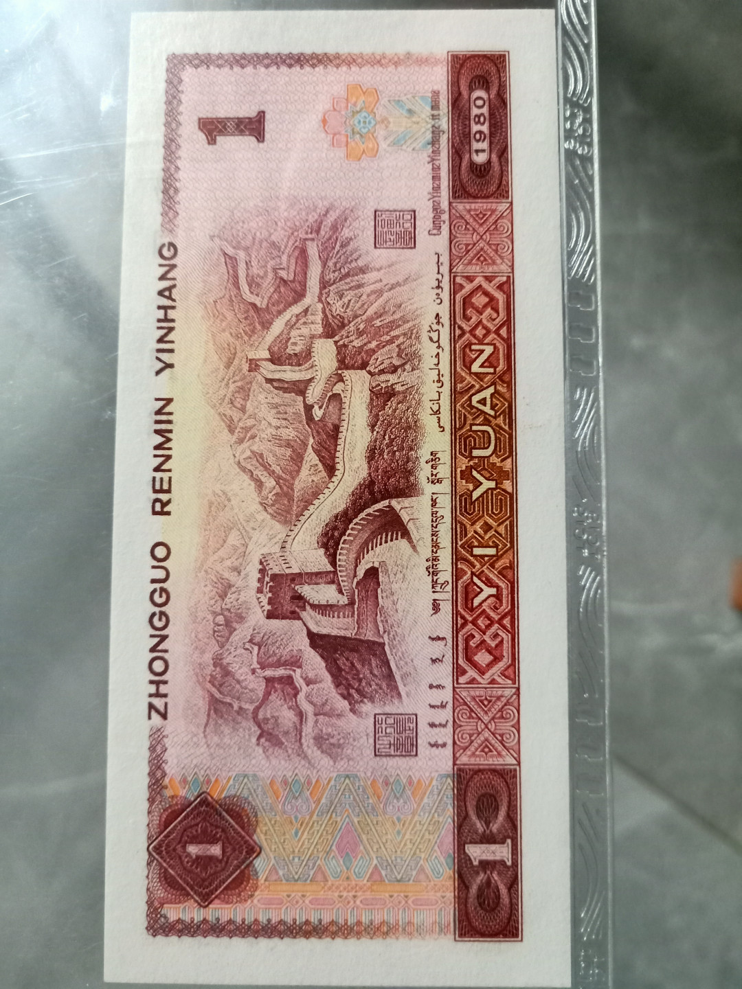 小英开心拍第569期 801白金冠金龙王一张，天印评级权威认证