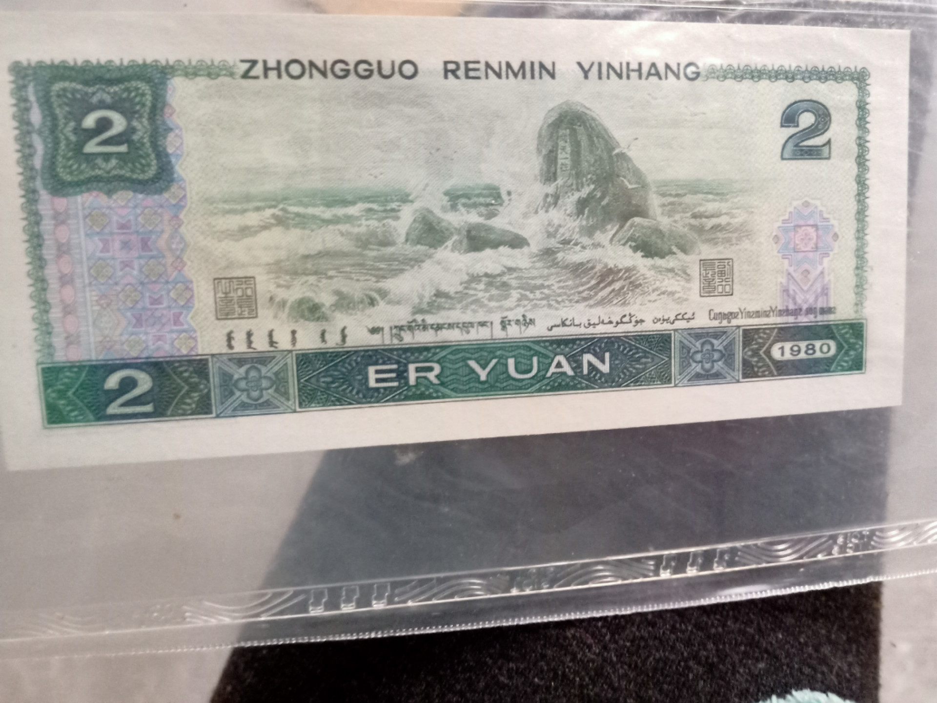 小英开心拍第569期 802稀少2字头开头补号一张，靓号天印评级
