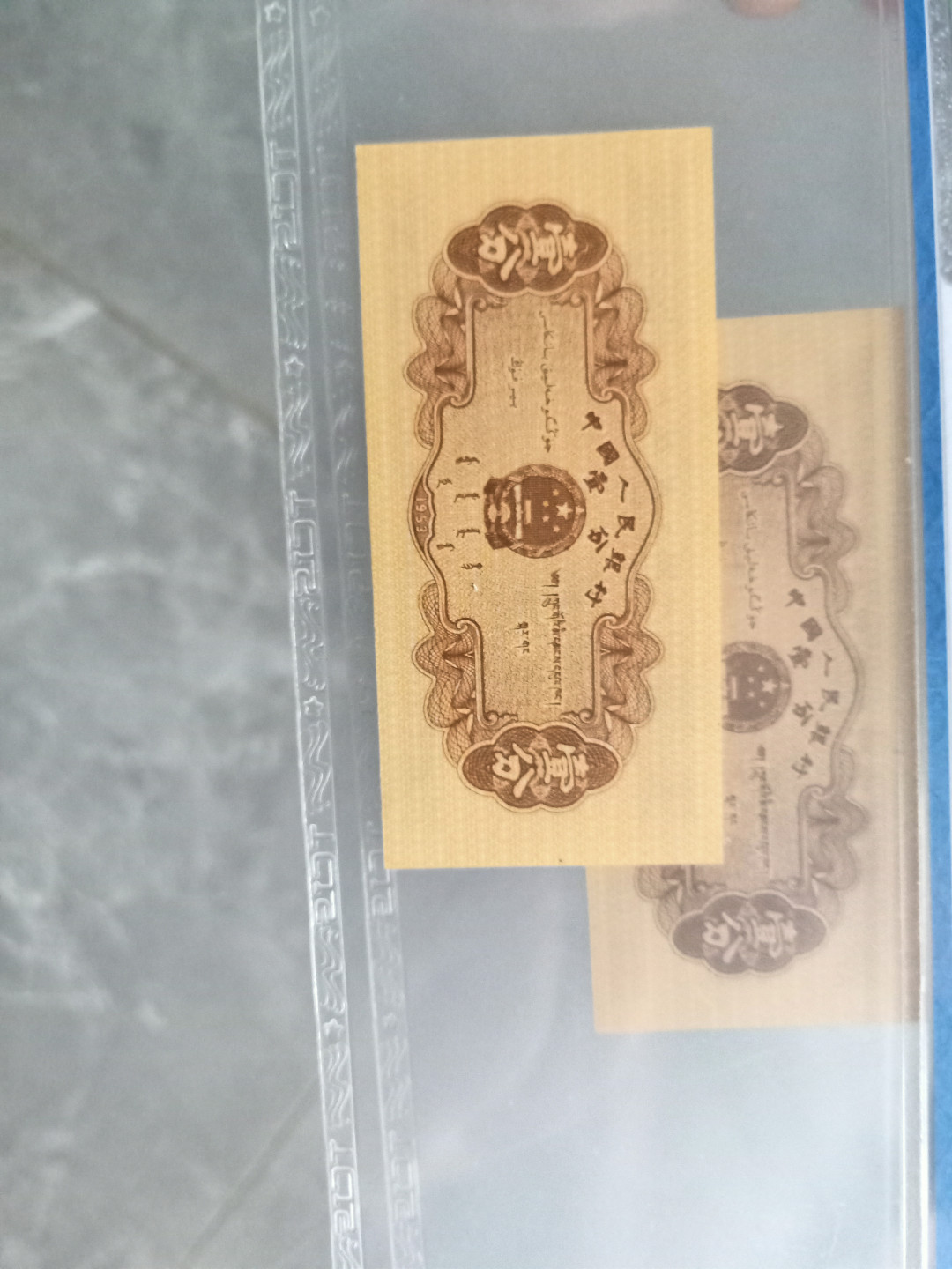 小英开心拍第580期 三版裁切移位太白金星各一张，天印评级
