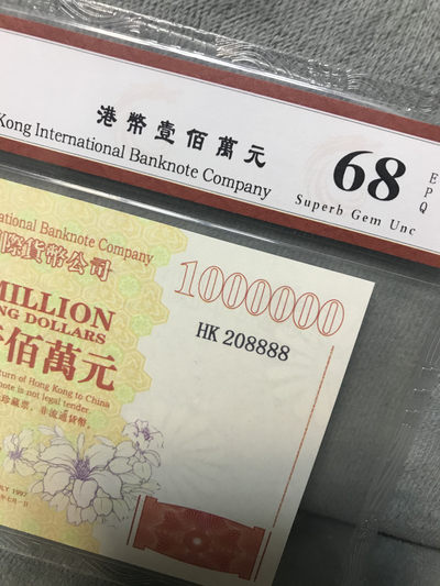 缤纷开心拍421期 - 百万龙测试票尾8888一张，办公室，居家摆件！天印评级，官网可查