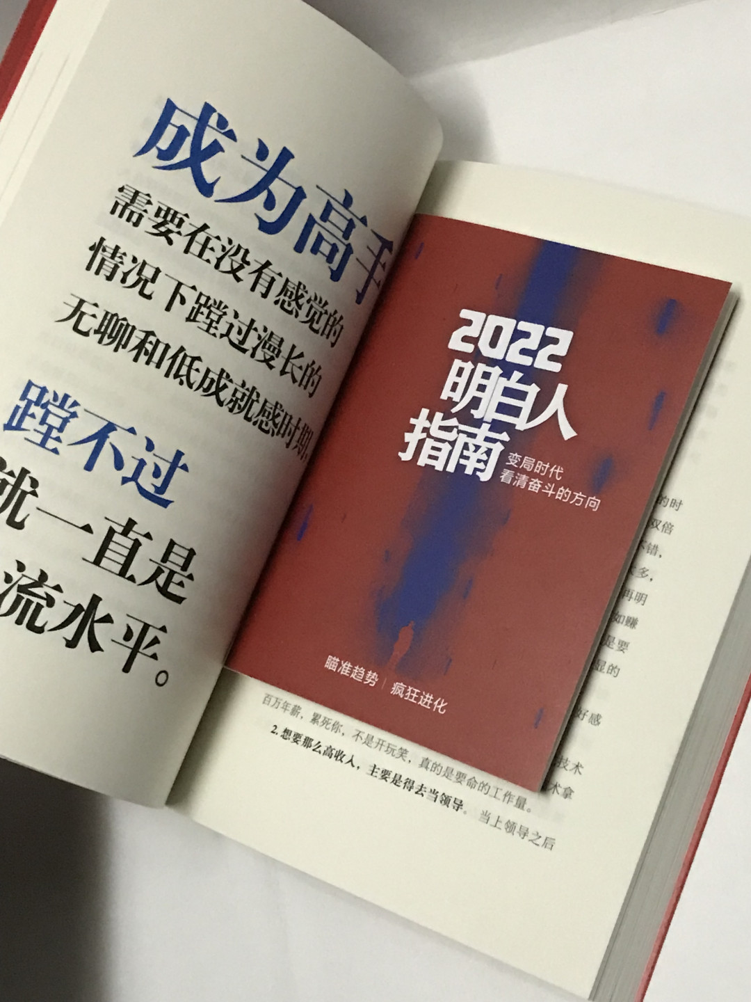 零元拍：九边亲笔签名著书《复杂世界的明白人》