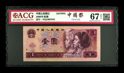 周六放漏拍场，全部评级币 - 爱藏评级—中国龙，FQ23887035