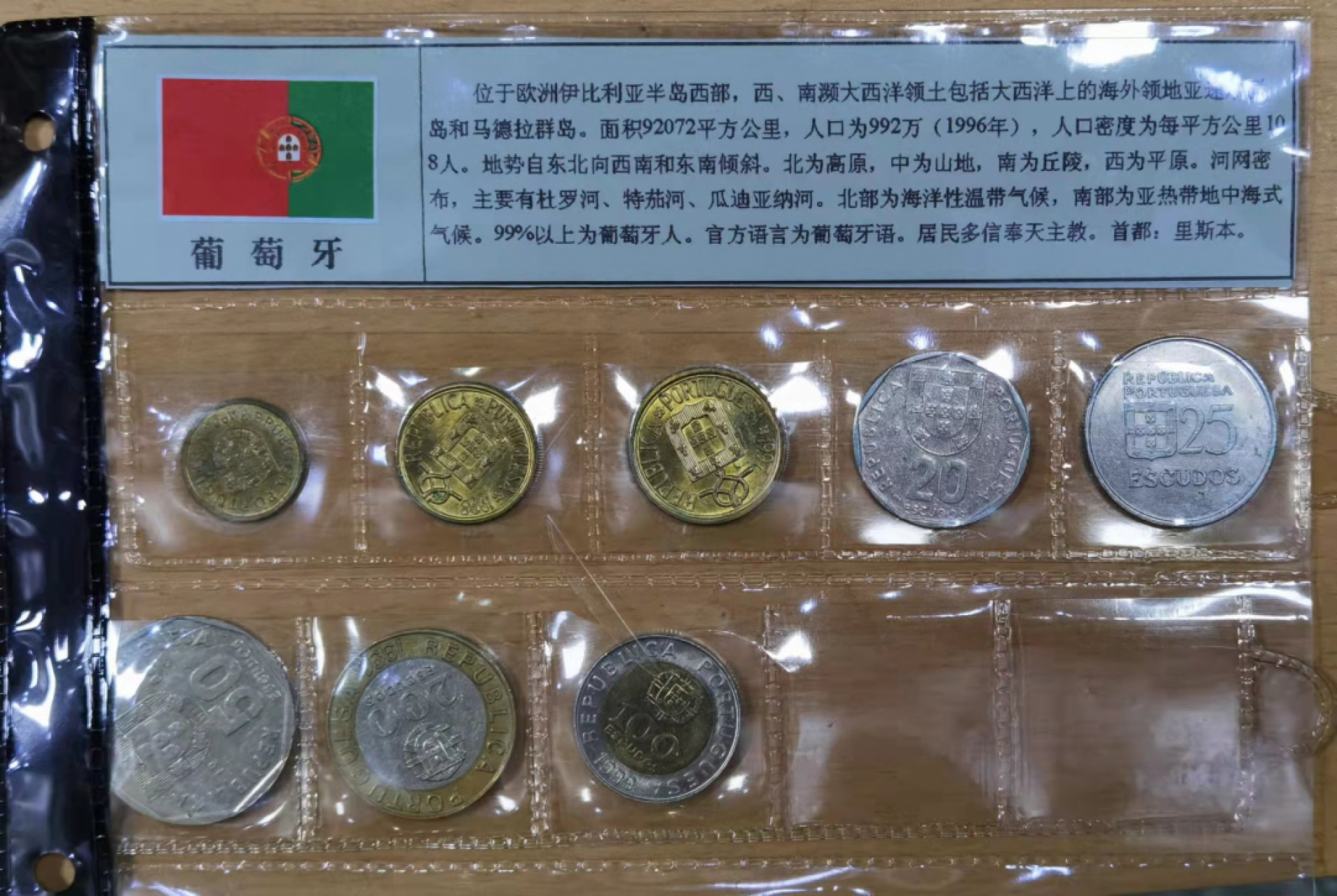 北京马甸外国钱币专卖店微拍第六十七期，非贵金属外国纪念币，流通币专场，陆续上新欢迎关注 葡萄牙流通币7枚／套