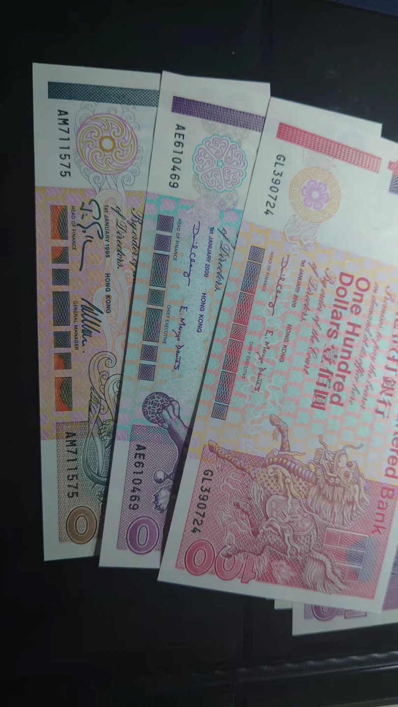 1.10晚群里有新品看下方预告群里先卖【囧羊收藏】精选微拍第44期暨2022年第一期  世界钱币精选 1995~2000年渣打20+50+100小全套 全新UNC