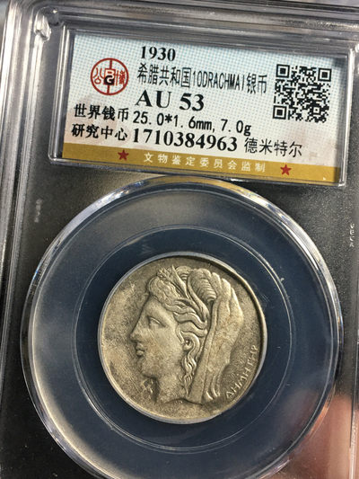 点关注外国银币一周放大漏15件左右 - 1930年丰收女神希腊银币