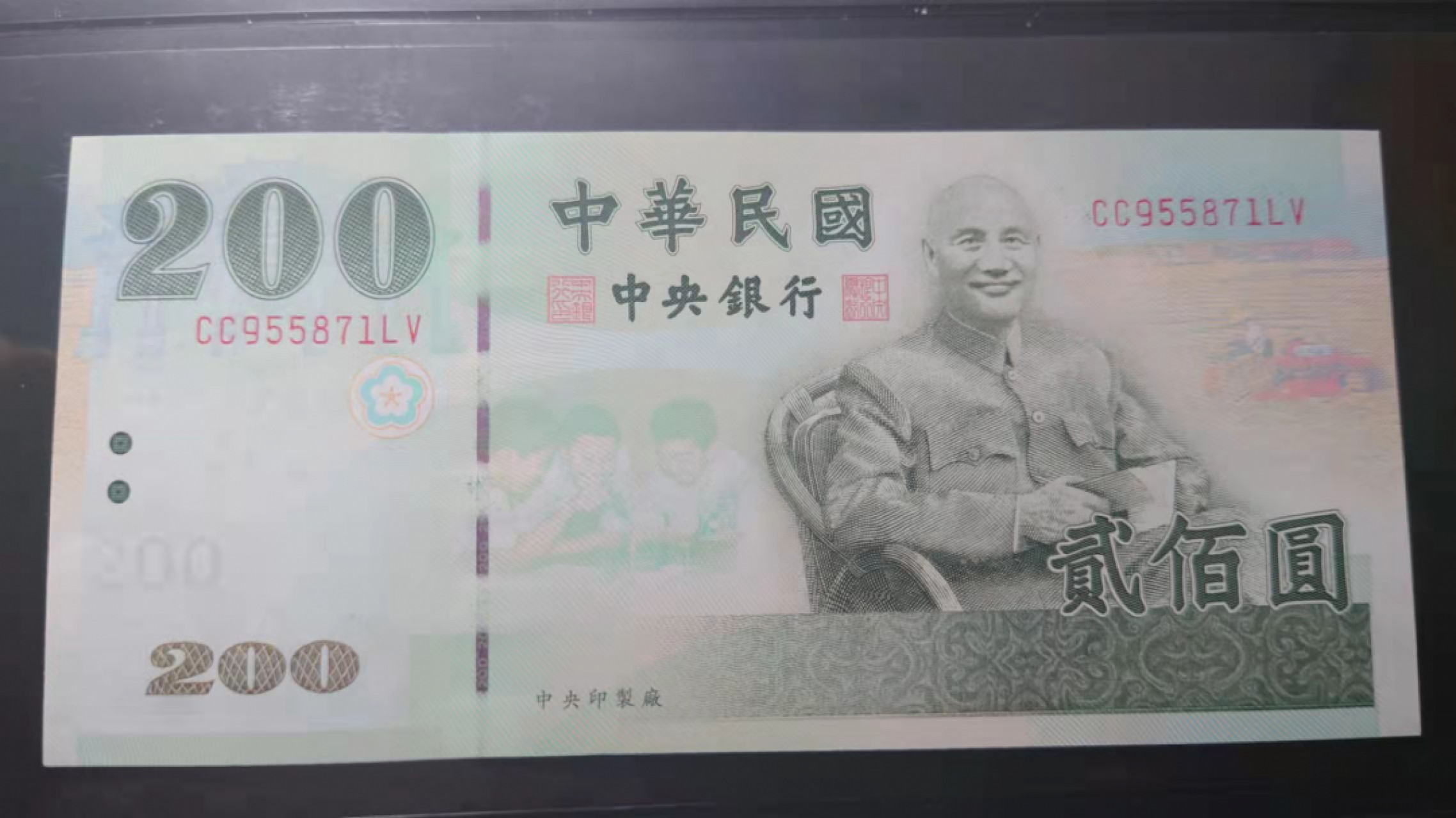 1.10晚群里有新品看下方预告群里先卖【囧羊收藏】精选微拍第44期暨2022年第一期  世界钱币精选 2001年台湾新台币200元 补号CC冠 全程无4尾号871 全新UNC 