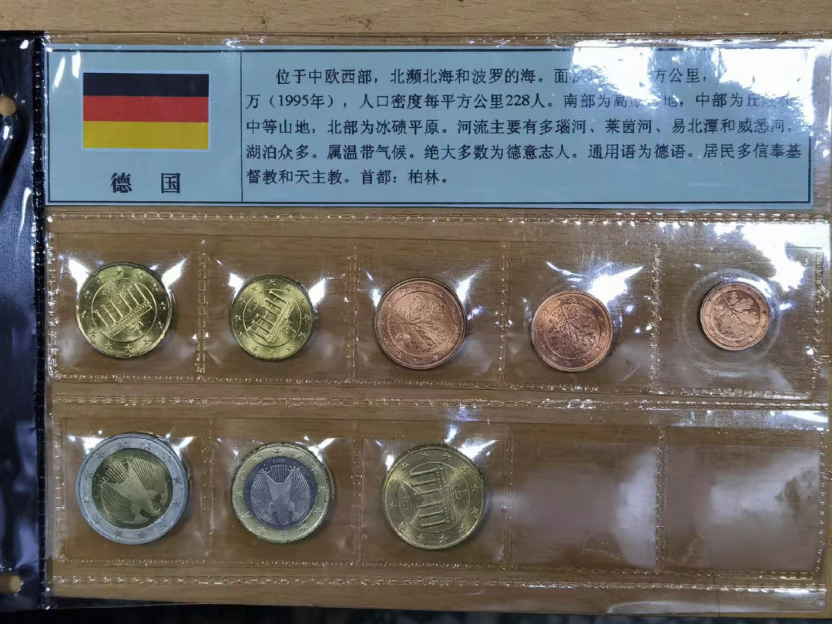 北京马甸外国钱币专卖店微拍第六十七期，非贵金属外国纪念币，流通币专场，陆续上新欢迎关注 2002年版德国流通币8枚／套