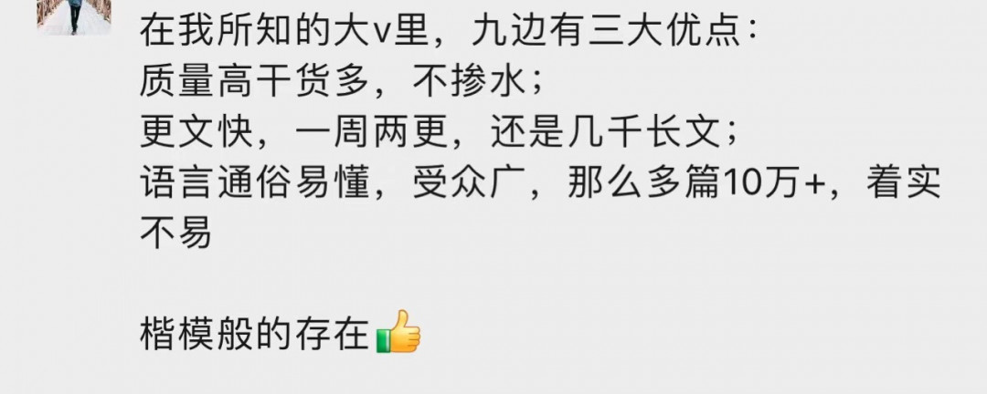 零元拍：九边亲笔签名著书《复杂世界的明白人》