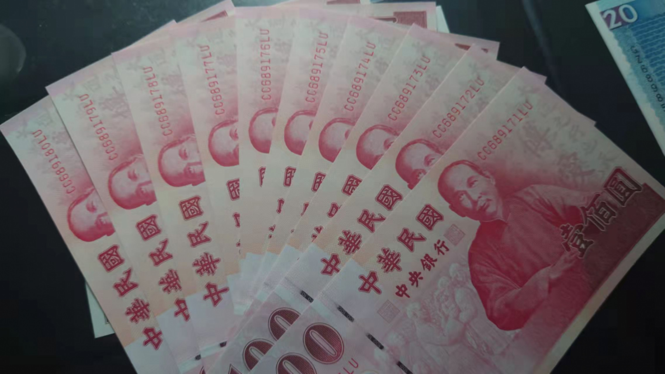 1.10晚群里有新品看下方预告群里先卖【囧羊收藏】精选微拍第44期暨2022年第一期  世界钱币精选 2011年（百年版）台湾新台币100元 补号CC冠 标准十连号全部无4 全新UNC 