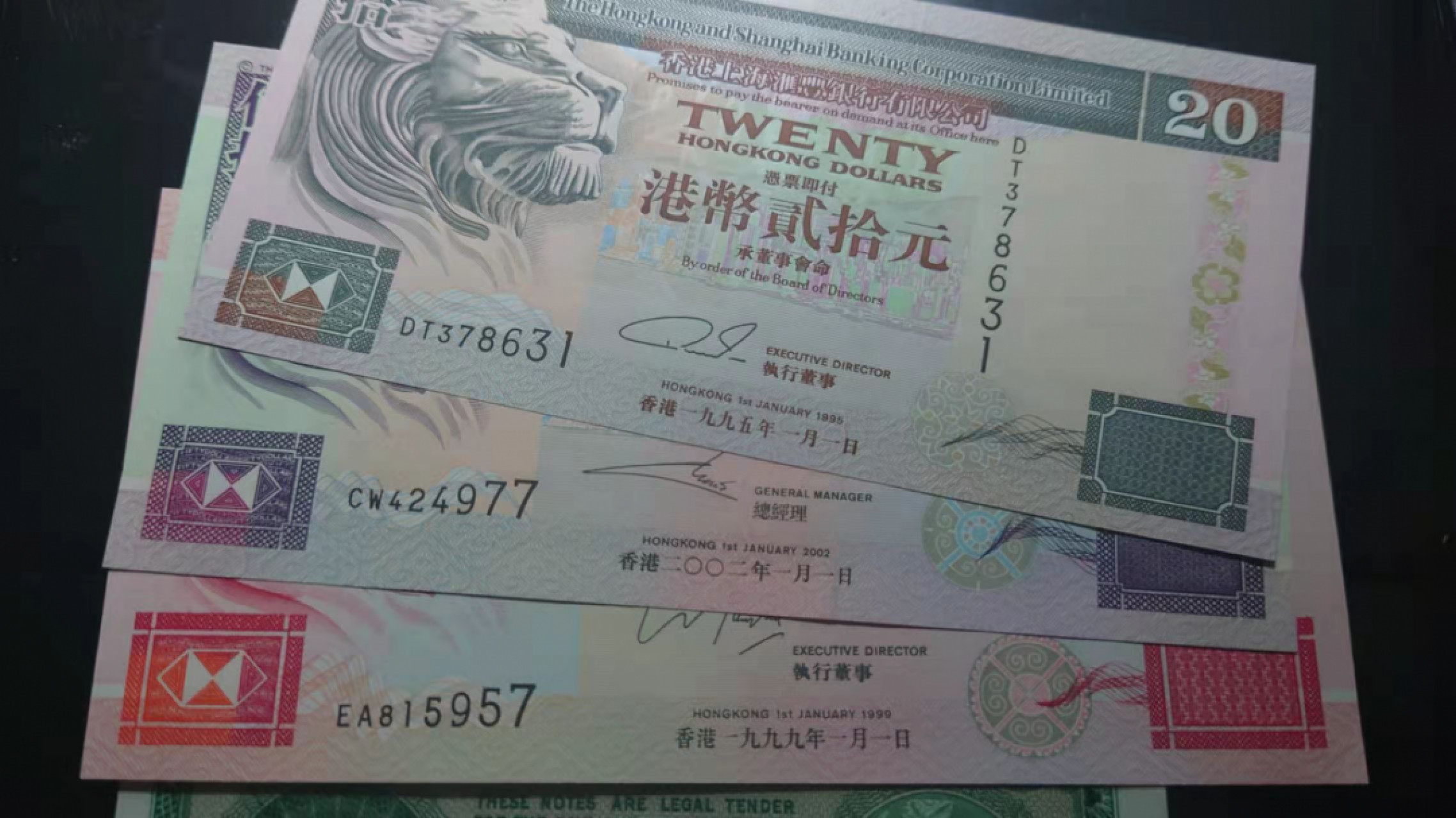 1.10晚群里有新品看下方预告群里先卖【囧羊收藏】精选微拍第44期暨2022年第一期  世界钱币精选 1995~2002年香港汇丰银行20+50+100小全套 全新UNC