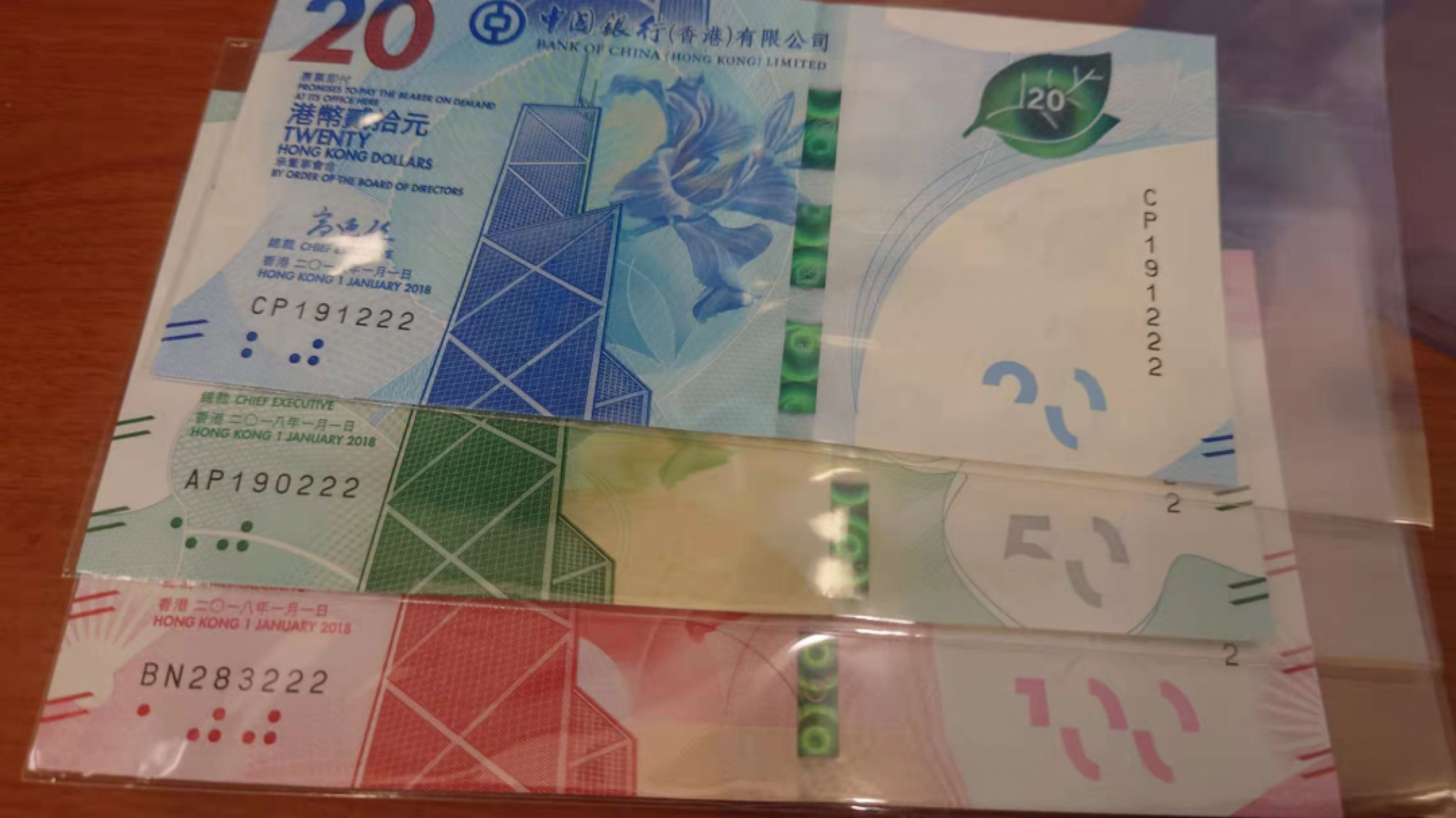 1.10晚群里有新品看下方预告群里先卖【囧羊收藏】精选微拍第44期暨2022年第一期  世界钱币精选 2018年香港中国银行20+50+100 小全套全程无47豹子号222 全新UNC