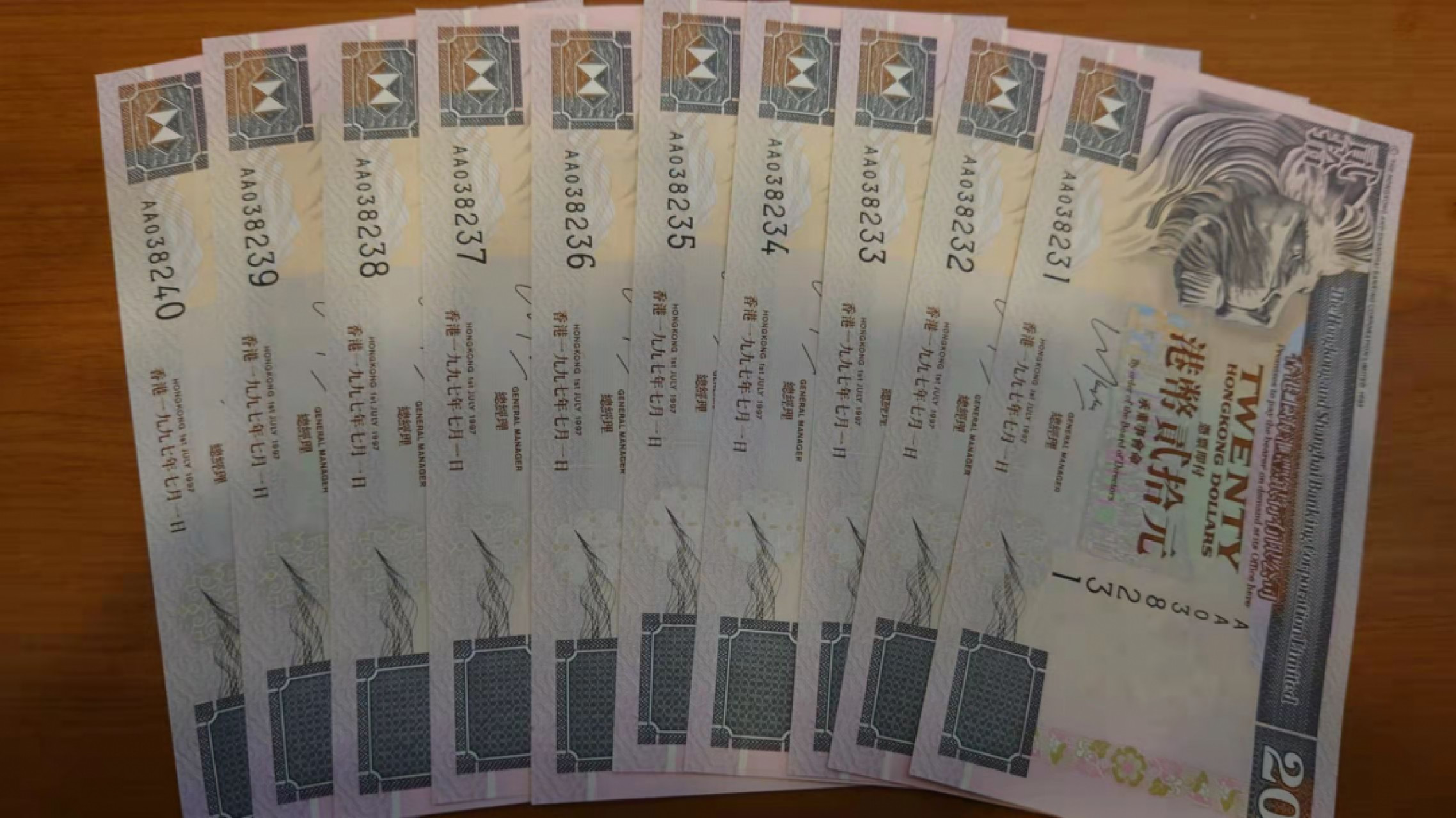 1.10晚群里有新品看下方预告群里先卖【囧羊收藏】精选微拍第44期暨2022年第一期  世界钱币精选 1997年7月1日香港汇丰银行20元首发年份AA冠 全新UNC标准十连号尾号231~240