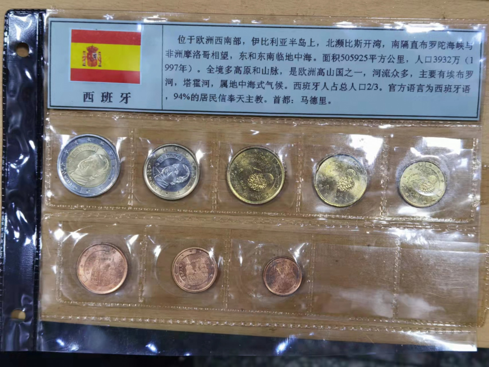 北京马甸外国钱币专卖店微拍第六十七期，非贵金属外国纪念币，流通币专场，陆续上新欢迎关注 好品UNC西班牙流通币8枚／套