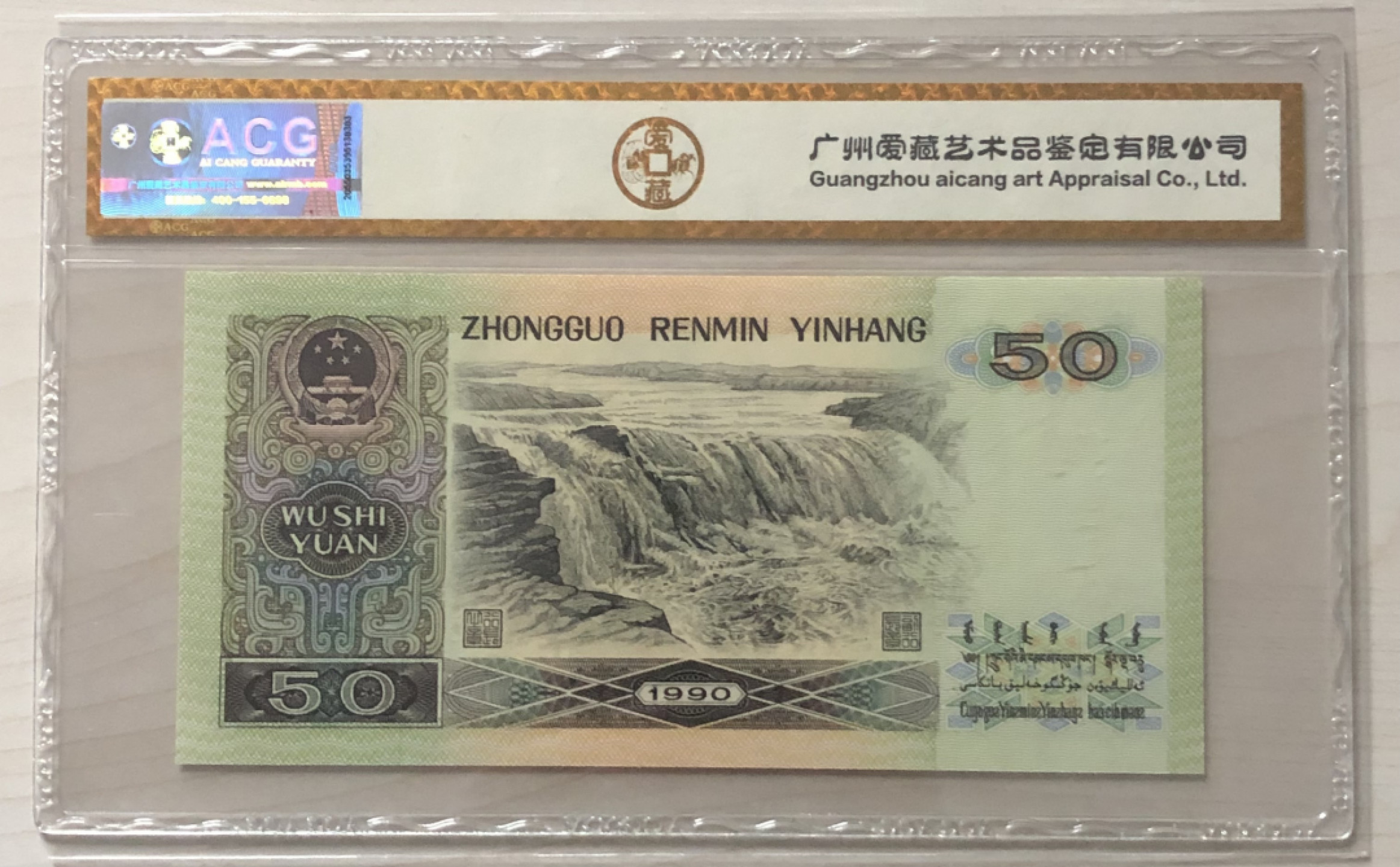 小骏钱币 9050关门冠，爱藏金标68分