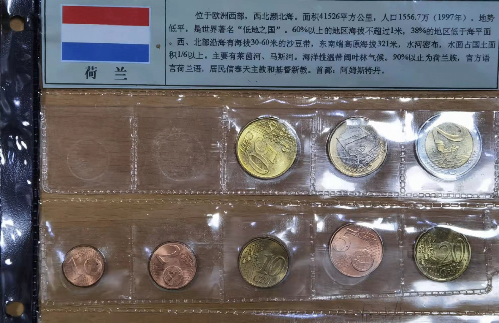 北京马甸外国钱币专卖店微拍第六十七期，非贵金属外国纪念币，流通币专场，陆续上新欢迎关注 好品UNC荷兰流通币8枚／套