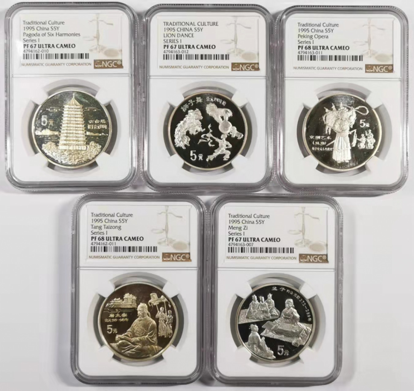 凡希社世界钱币微拍第一百八十五期 1995中国传统文化第一组5枚NGC