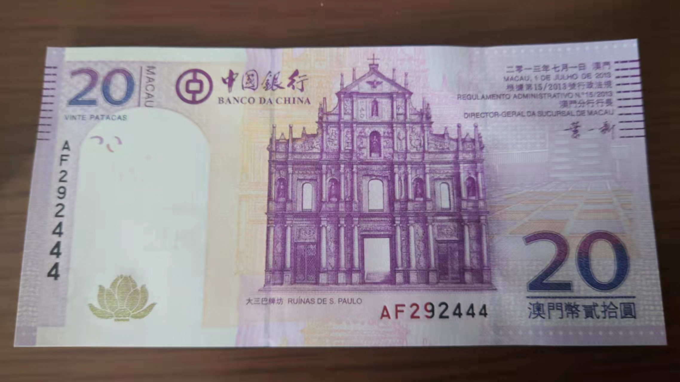 1.10晚群里有新品看下方预告群里先卖【囧羊收藏】精选微拍第44期暨2022年第一期  世界钱币精选 【一口价已售出】2013年澳门中国银行20元 豹子号444 全新UNC