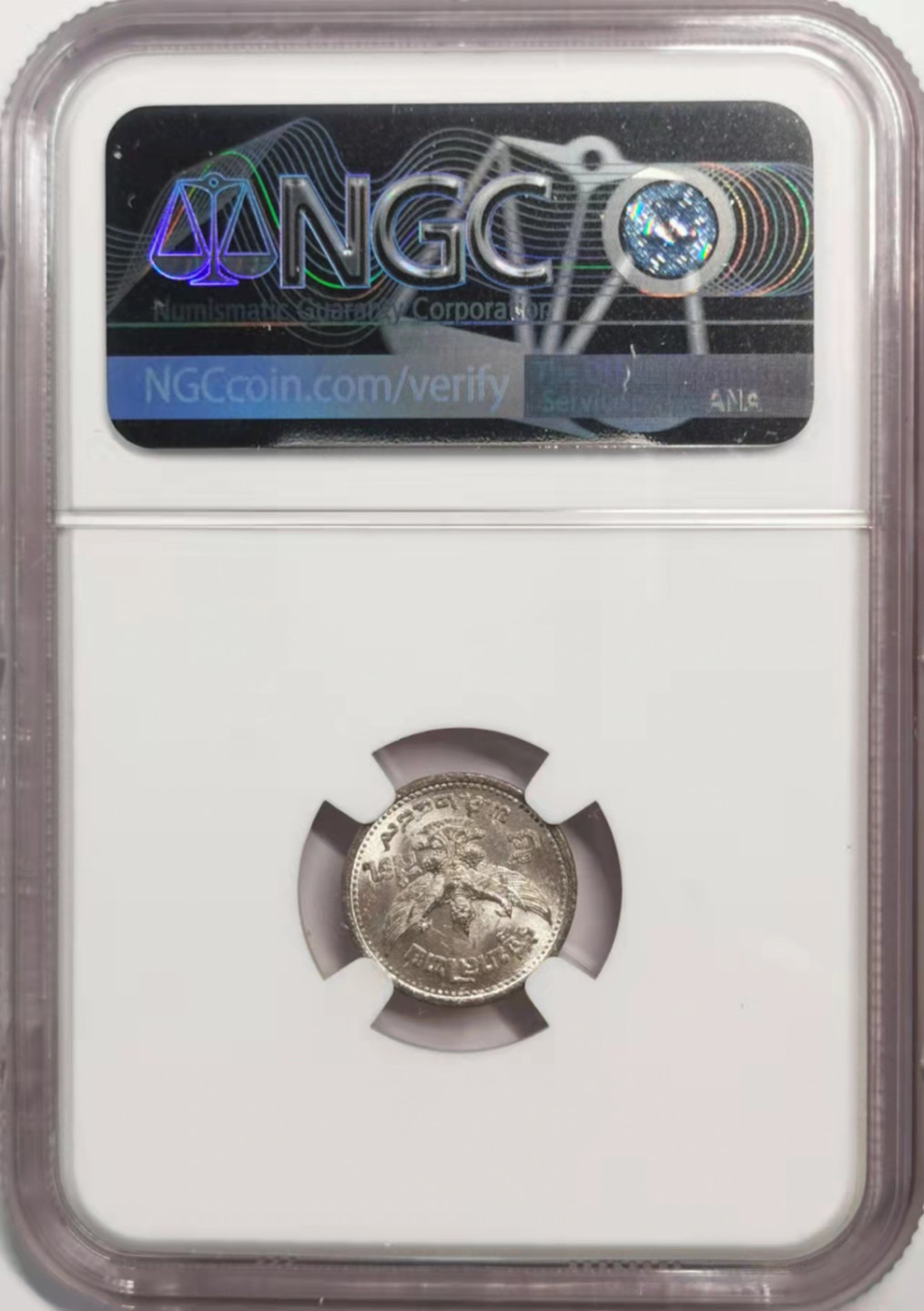 凡希社世界钱币微拍第一百八十五期 1946泰国5Sateng NGC-MS63