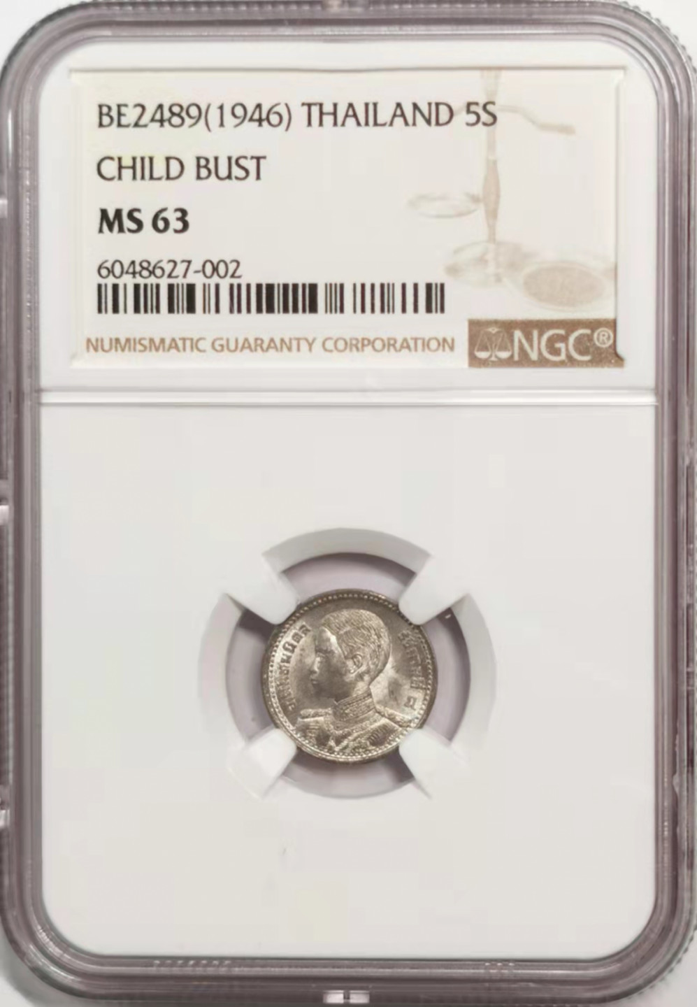 凡希社世界钱币微拍第一百八十五期 1946泰国5Sateng NGC-MS63