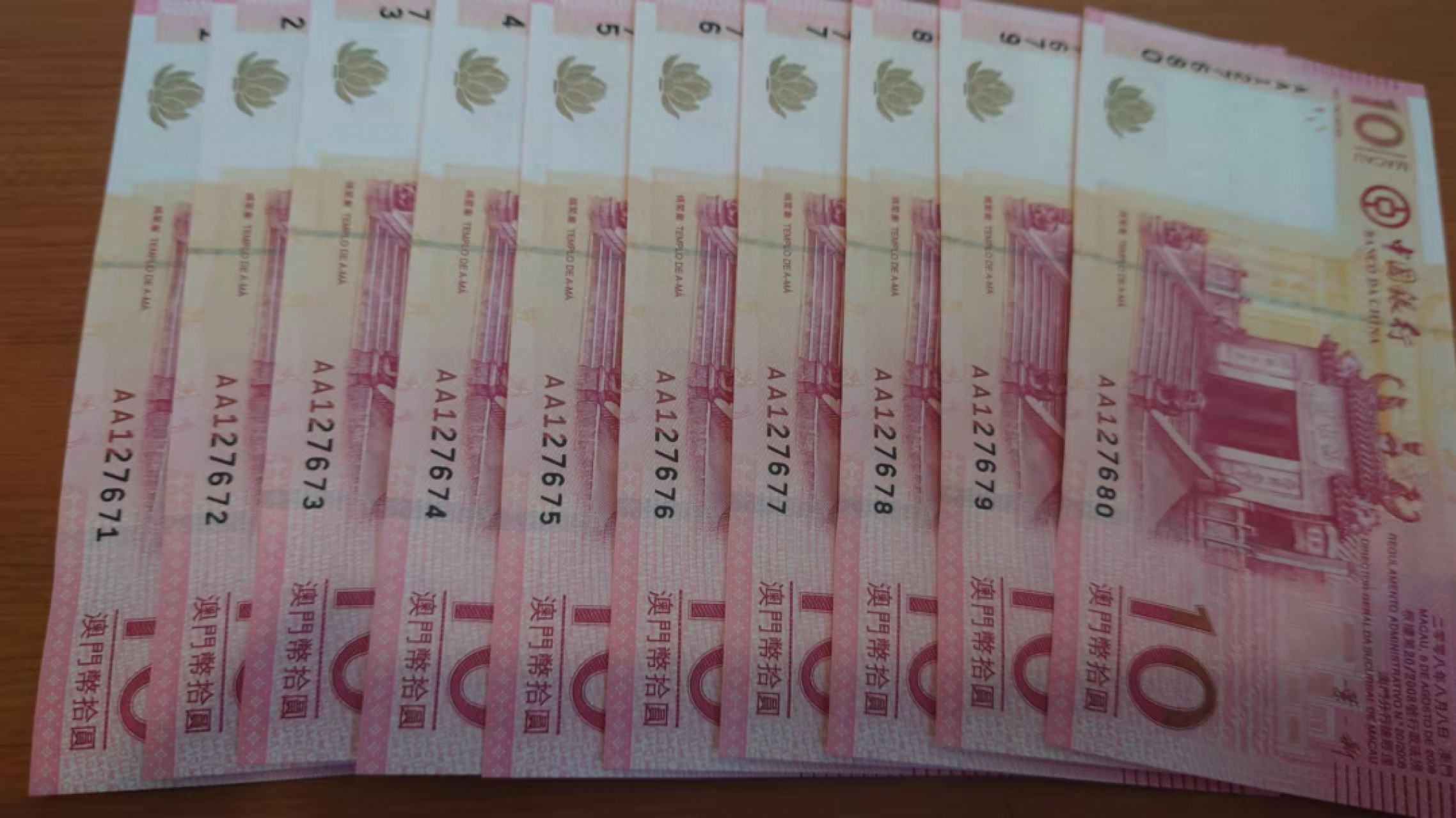 1.10晚群里有新品看下方预告群里先卖【囧羊收藏】精选微拍第44期暨2022年第一期  世界钱币精选 2008年澳门中国银行10元 首发AA冠 标准十连号无4尾71-80