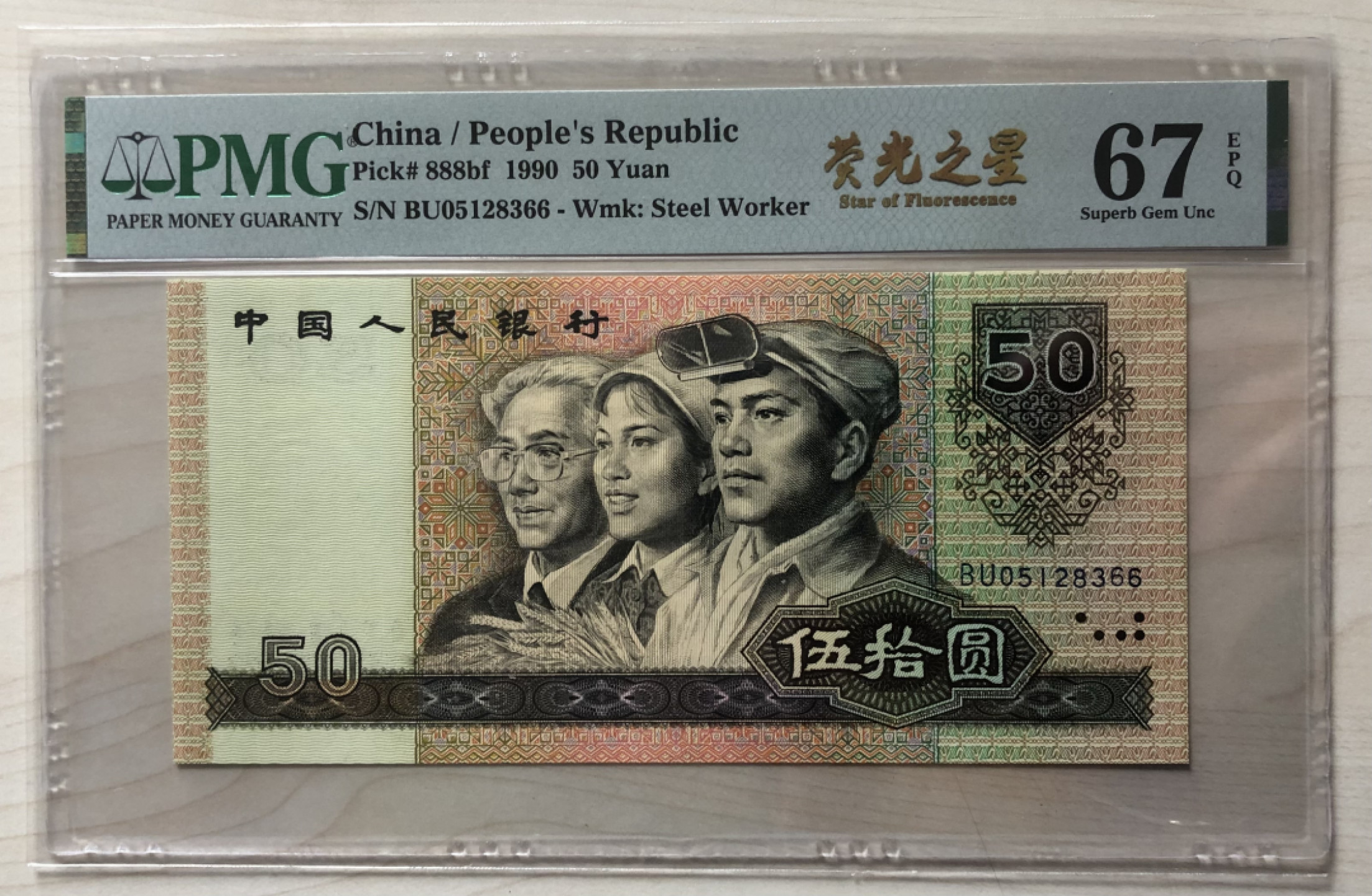 小骏钱币 9050荧光之星，无47双尾66