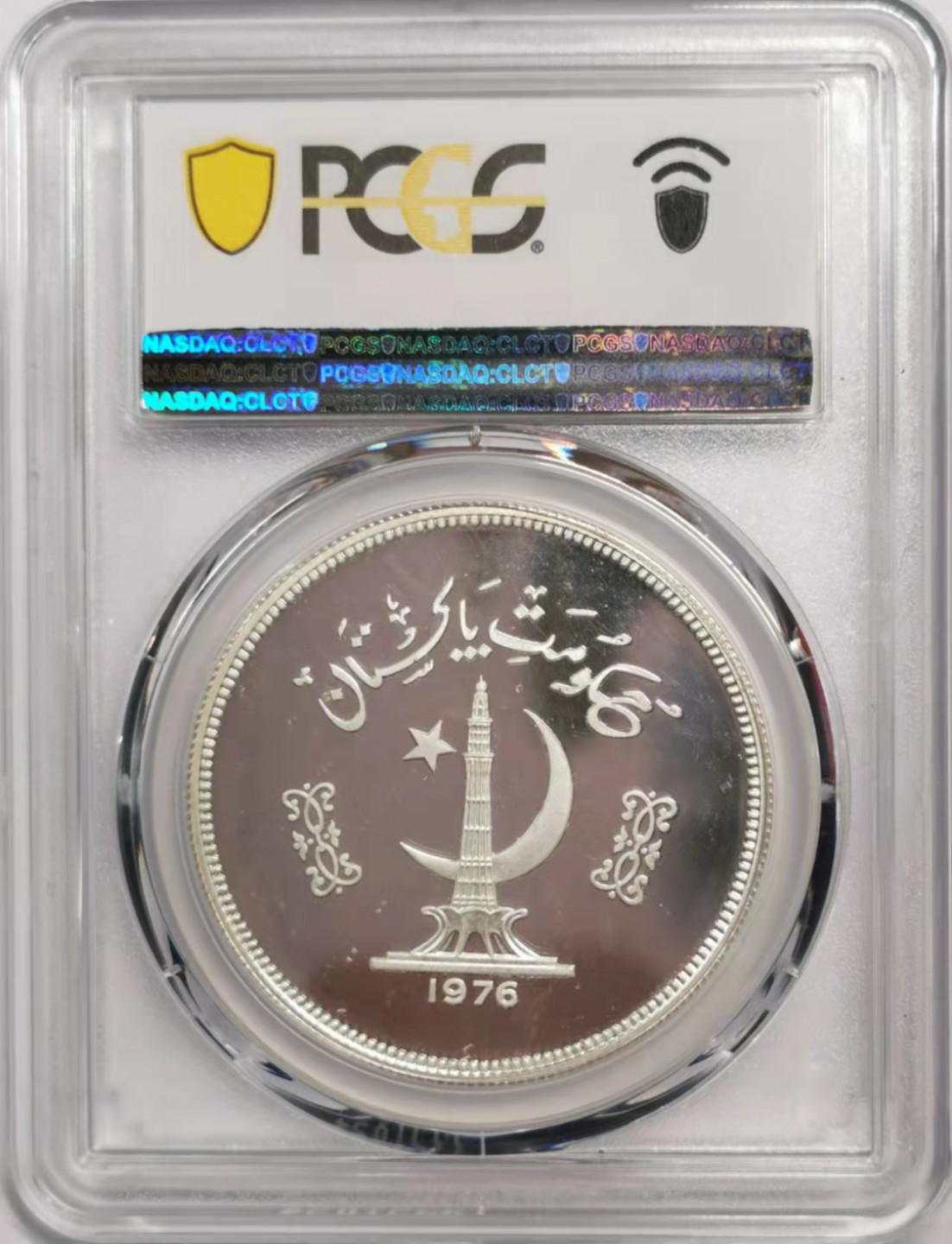凡希社世界钱币微拍第一百八十五期 1976巴基斯坦角雉100R精铸PCGS-PF68DCAM