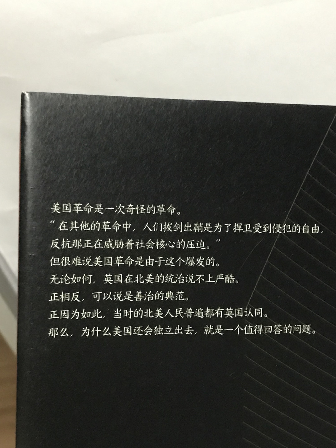 零元拍：郑非 亲笔签名著书《帝国的失败》