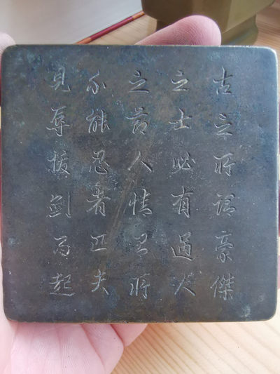 清末民国铜墨盒盖子老墨盒盖子文房用品铜杂件老铜器 - 清末民国铜墨盒盖子老墨盒盖子文房用品铜杂件老铜器