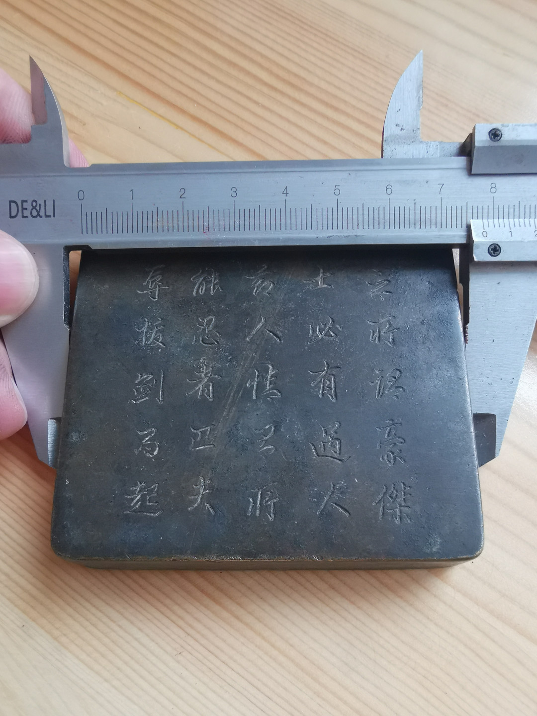 清末民国铜墨盒盖子老墨盒盖子文房用品铜杂件老铜器