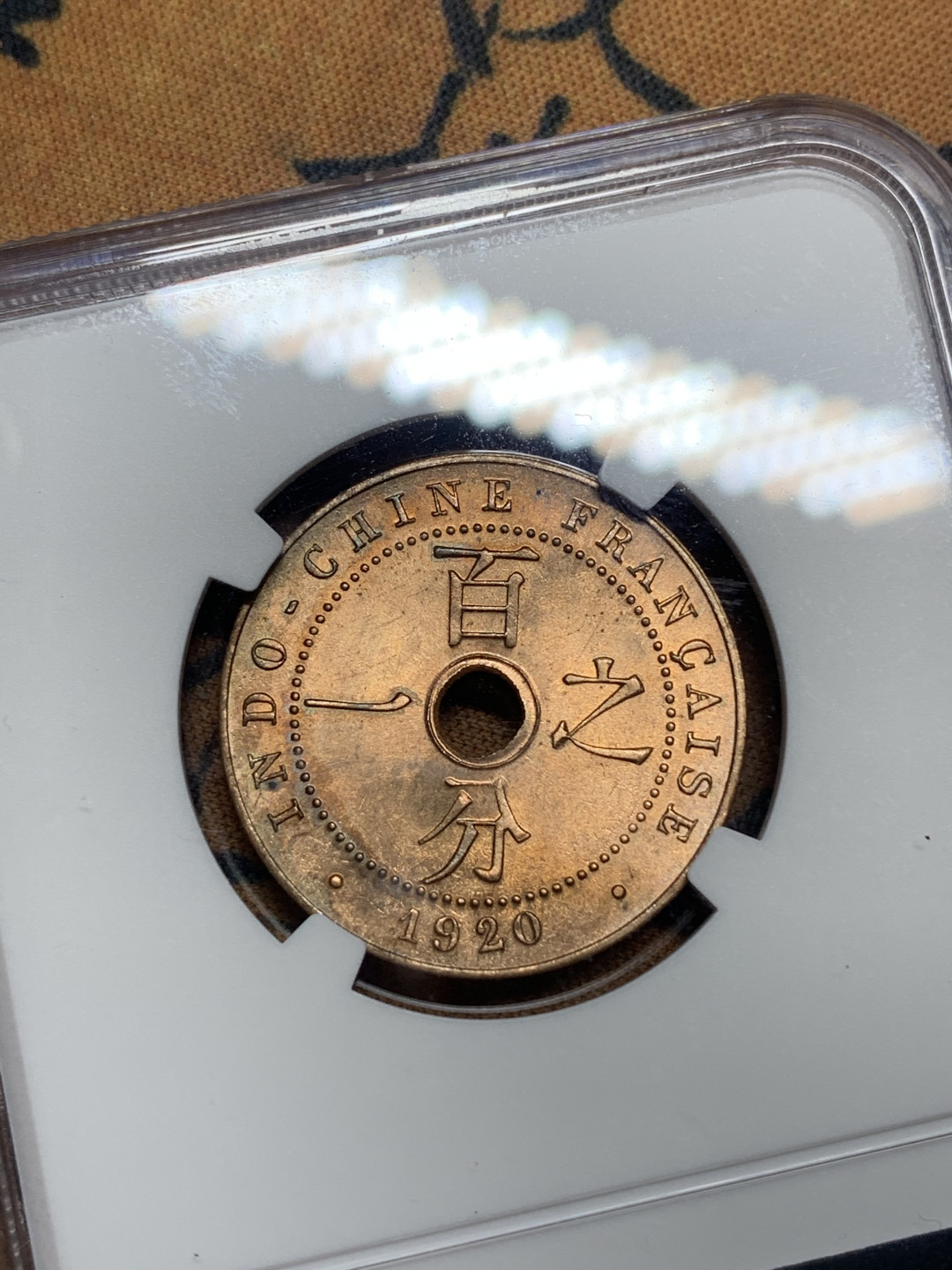 《竞宝斋》第27场-本周日，周一2场连拍（全场顺丰包邮） NGC-MS62 法属印支 1920年百分之一 铜币