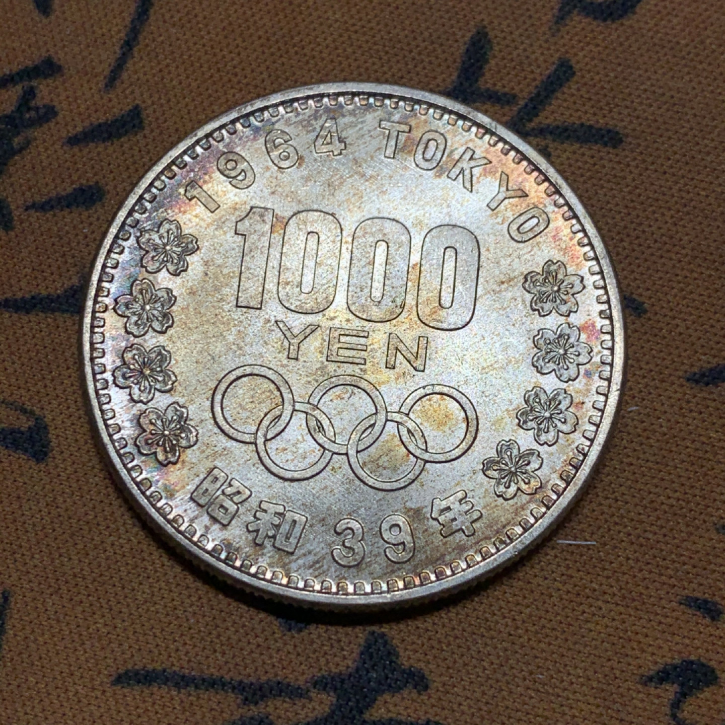 《竞宝斋》第27场-本周日，周一2场连拍（全场顺丰包邮） BU 日本 1964年 1000日元 东京奥运会银币 难得的火烧满堂彩，色彩丰富漂亮，底板转光强烈，精品难得！评级可出高分！