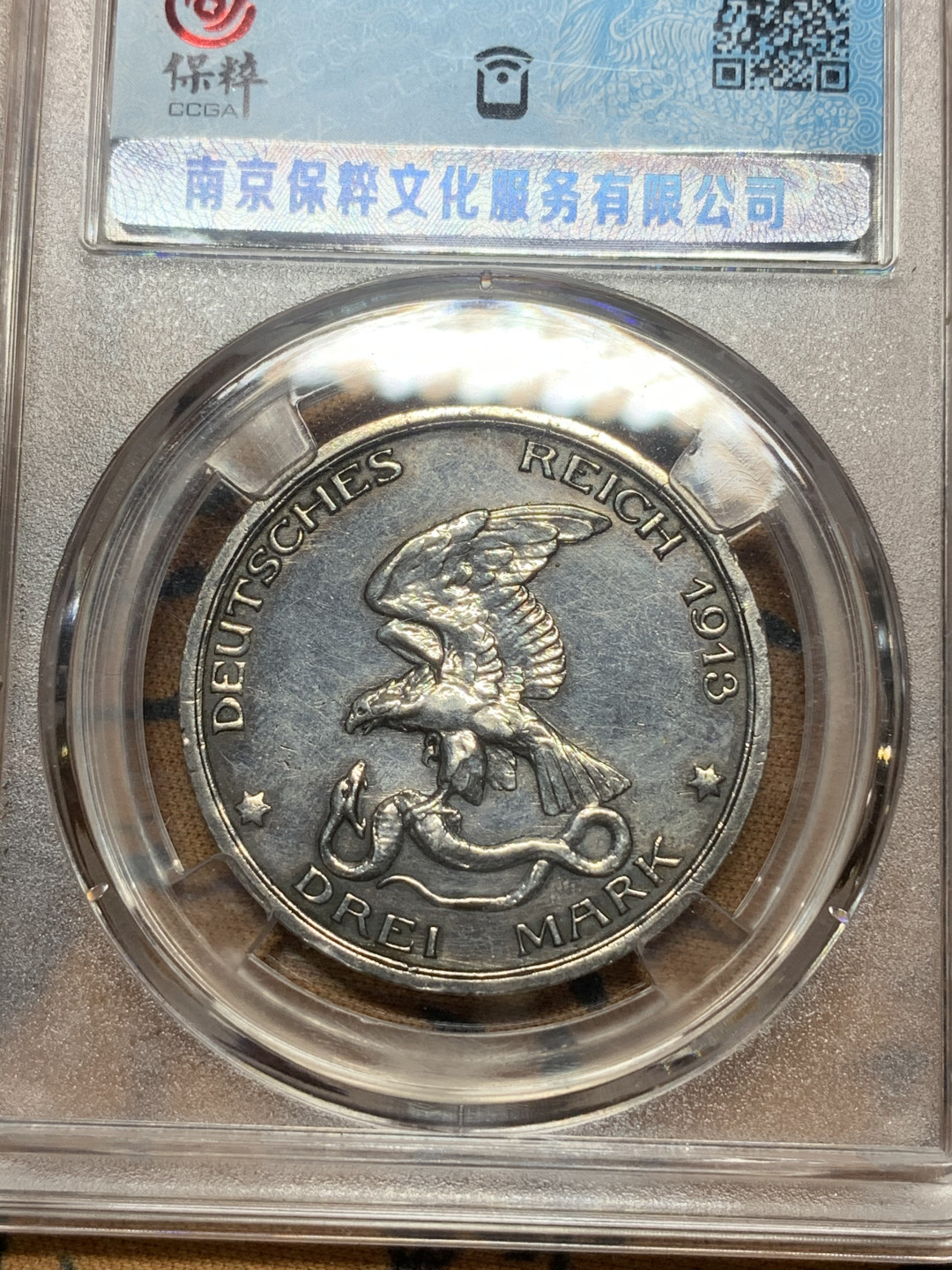 《竞宝斋》第27场-本周日，周一2场连拍（全场顺丰包邮） 德国 普鲁士 1913 年 普法战争 战胜拿破仑 3马克银币