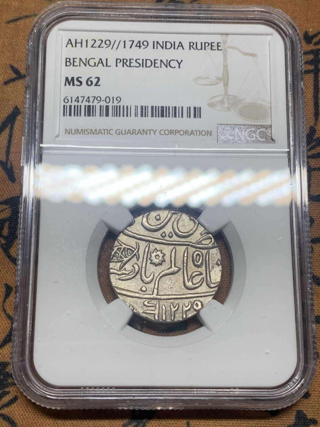《竞宝斋》第27场-本周日，周一2场连拍（全场顺丰包邮） NGC MS62 英属印度孟加拉辖区莫卧儿式1卢比打制银币（此品种弱打较多，此枚深打）