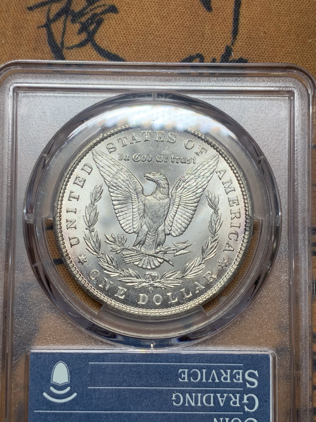 《竞宝斋》第27场-本周日，周一2场连拍（全场顺丰包邮） PCGS-MS65+ 美国 1899年 摩根银币 新奥尔良厂  35周年盒