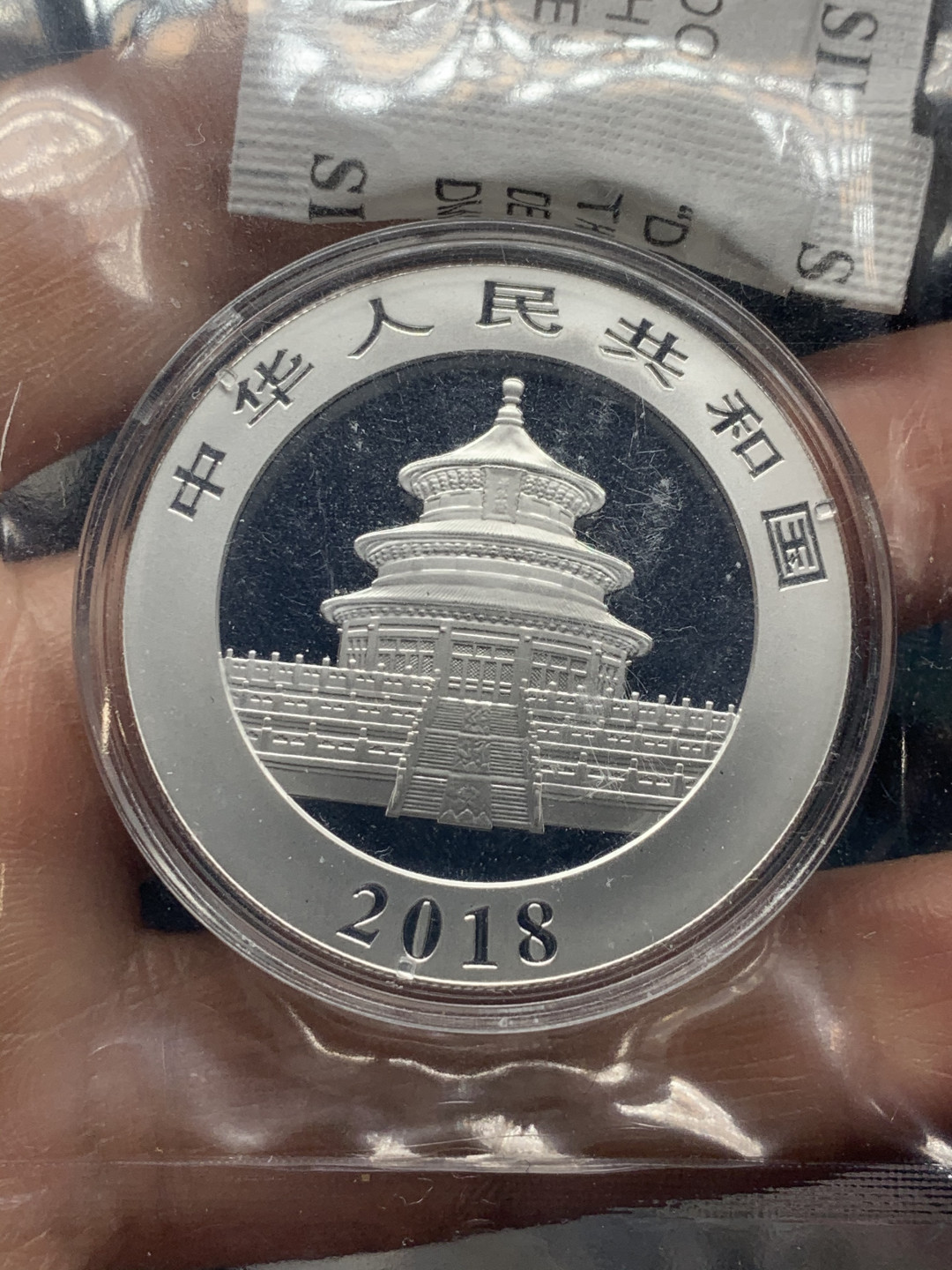 《竞宝斋》第27场-本周日，周一2场连拍（全场顺丰包邮） 2018年 中国熊猫银币30克，带证书  含银量99.9%