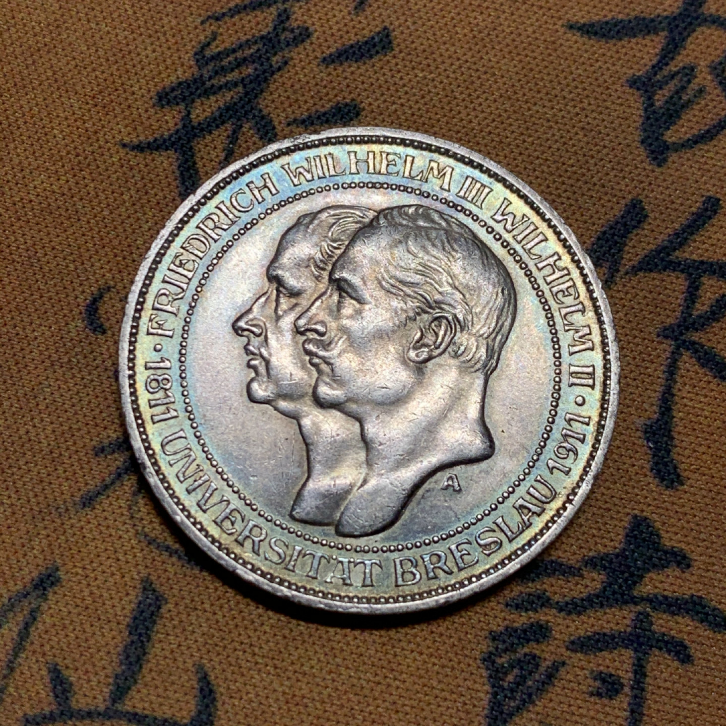 《竞宝斋》第27场-本周日，周一2场连拍（全场顺丰包邮） 1911年德国普鲁士布雷斯劳大学3马克