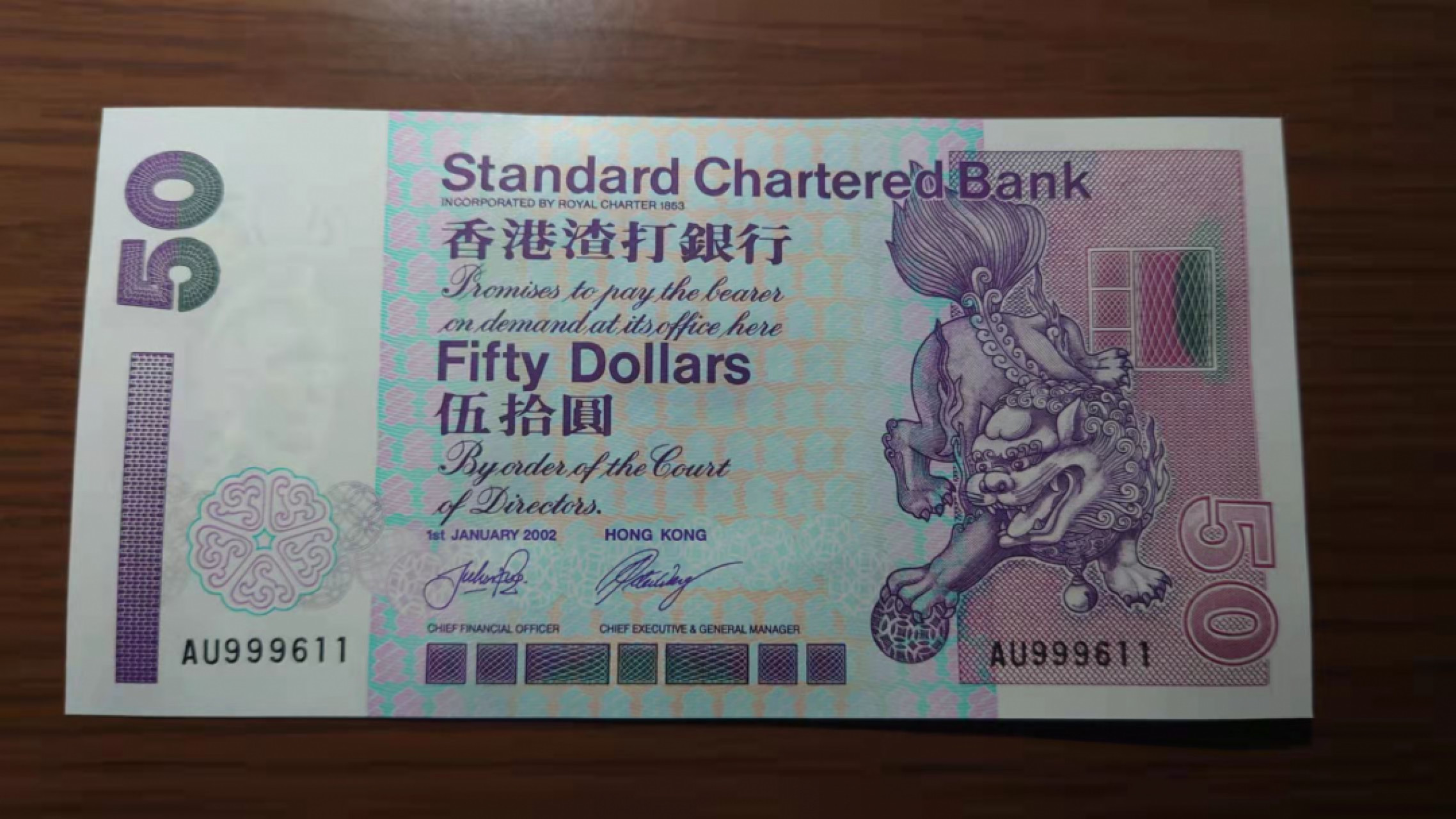 1.10晚群里有新品看下方预告群里先卖【囧羊收藏】精选微拍第44期暨2022年第一期  世界钱币精选 2002年香港渣打银行50元 全程无47倒置号 9611全新UNC