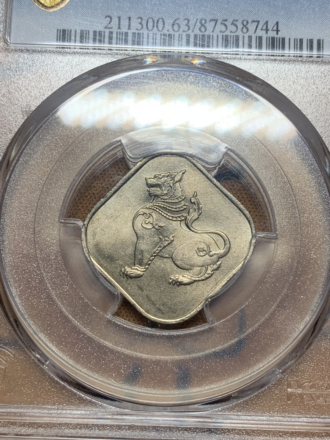 《竞宝斋》第27场-本周日，周一2场连拍（全场顺丰包邮） PCGS MS63 缅甸1963年10py二版麒麟好品少见