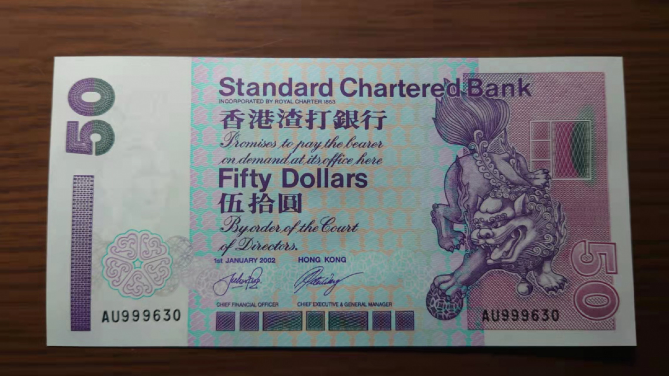 1.10晚群里有新品看下方预告群里先卖【囧羊收藏】精选微拍第44期暨2022年第一期  世界钱币精选 2002年香港渣打银行50元 全程无47尾号 9630全新UNC