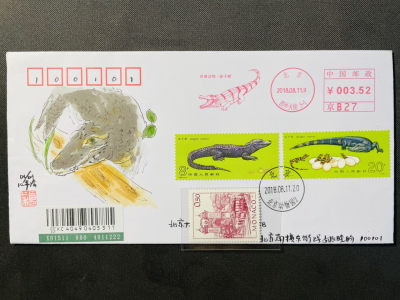 【机器戳手绘封】珍稀动物 扬子鳄 首日实寄 +扬子鳄套票 绘画精美