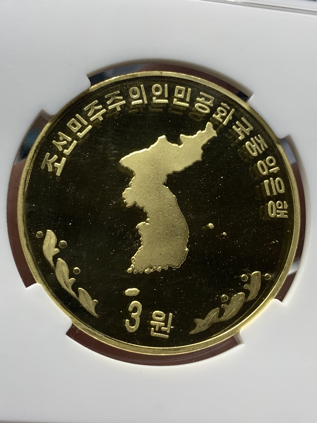 《竞宝斋》第27场-本周日，周一2场连拍（全场顺丰包邮） 大盒装 朝鲜 2004年东医宝典 大铜币 1枚 