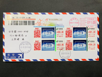【第8期】莲池国际邮品拍卖 - 【TS71型自助标签】第27届中国国际广告节 4种面值一套 超长彩色邮资机宣传戳补资 首日实寄