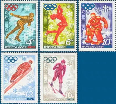 邮闲币备——第十四期（冰雪冬奥-花样滑冰） - 苏联1972年第11届冬奥会（5）