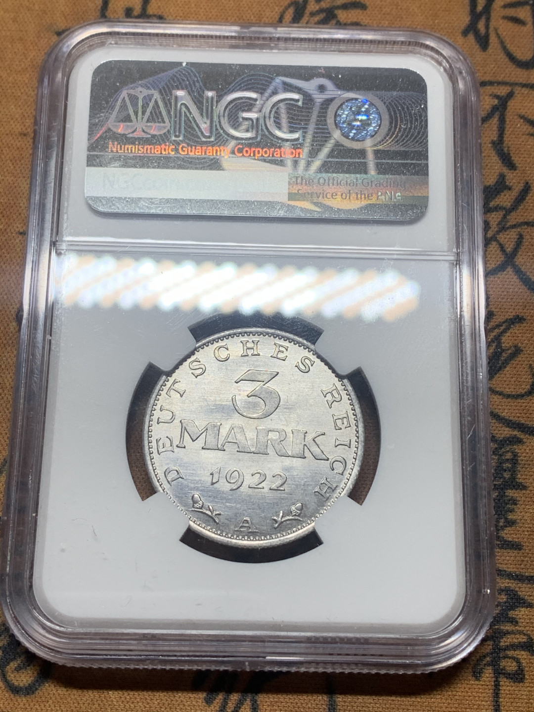 《竞宝斋》第27场-本周日，周一2场连拍（全场顺丰包邮） NGC MS63，64 德国魏玛共和国1922年3马克铝币一对