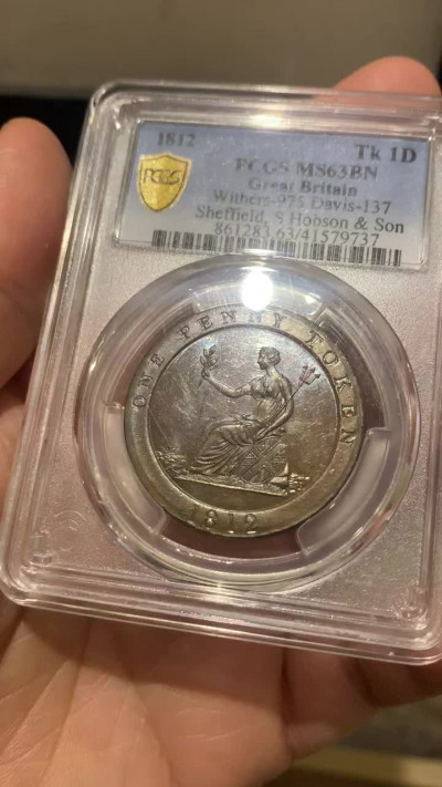 《竞宝斋》第27场-本周日，周一2场连拍（全场顺丰包邮） PCGS-MS63BN 英国1812年1便士代用币 车轮币造型设计 很有特色 状态一流