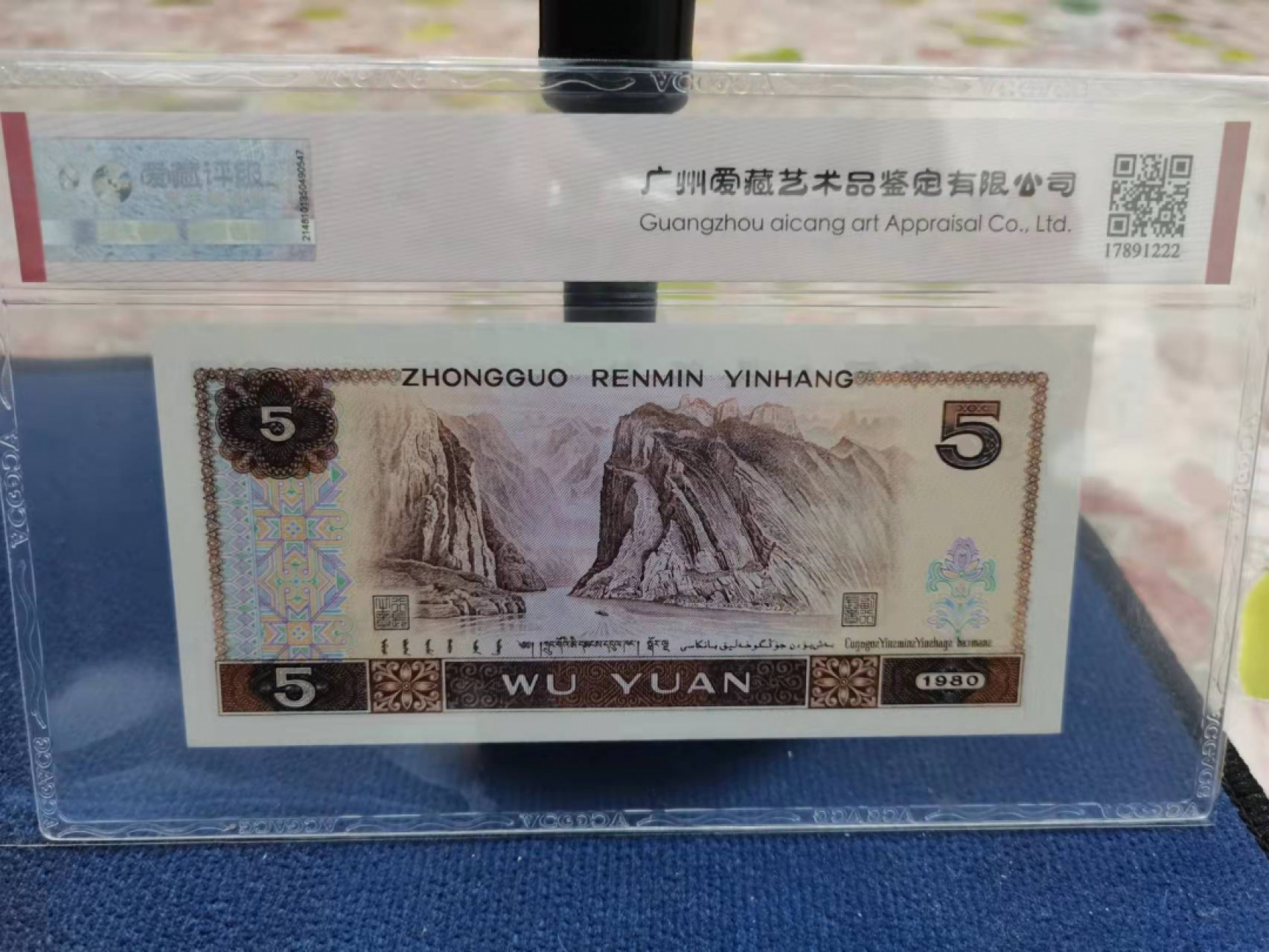 805五彩苍松