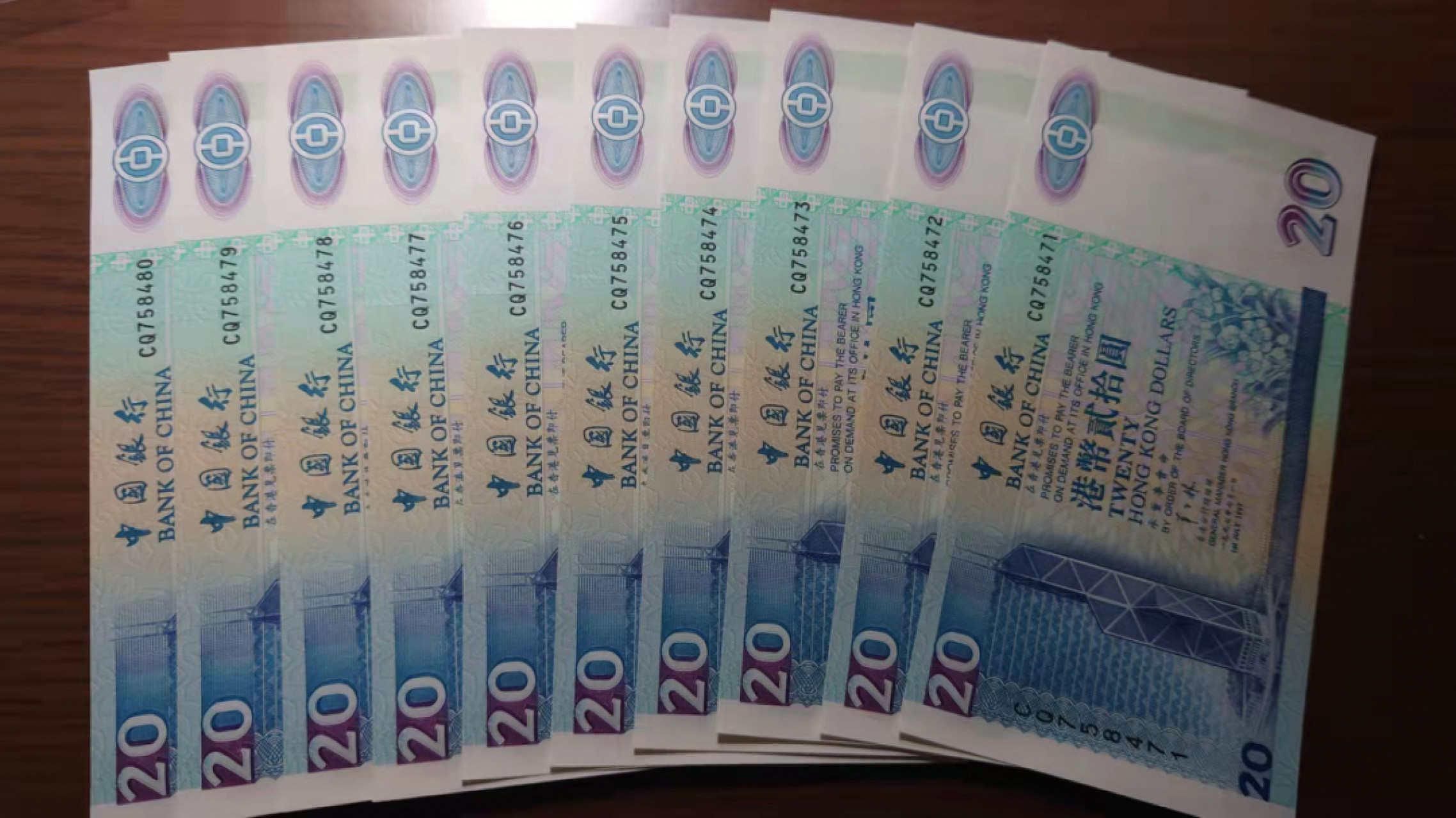 1.10晚群里有新品看下方预告群里先卖【囧羊收藏】精选微拍第44期暨2022年第一期  世界钱币精选 1997.7.1香港中国银行20元 纸胆年份少见 标准十连号尾号71~80 全新UNC